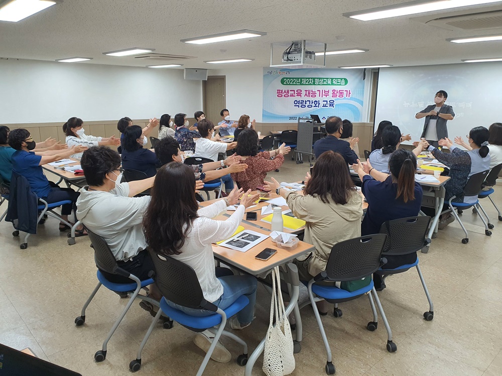 부산 금정구, 평생교육 재능기부 활동가 역량강화 워크숍 개최