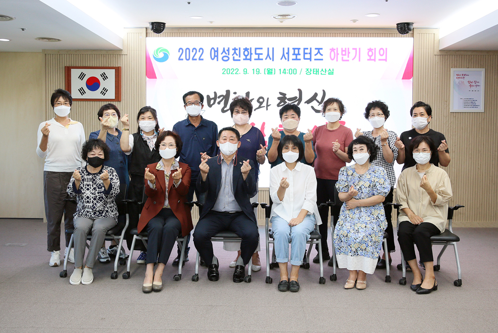 대전 서구, 여성친화도시 서포터즈 회의 개최