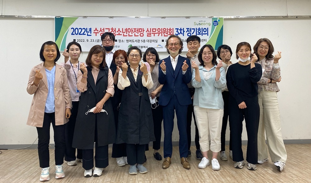 대구 ‘수성구 청소년안전망 실무위원회’ 3차 정기회의 개최