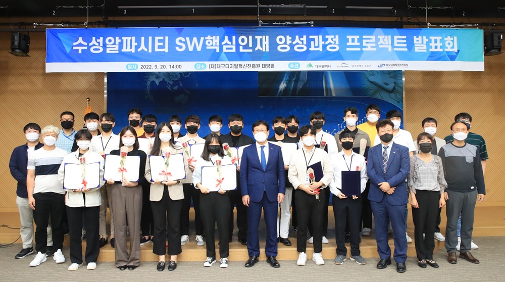 대구 수성구, SW 청년 핵심인재 양성 일자리 창출 추진