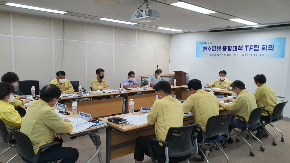 서울 관악구, '침수피해 종합대책 TF' 출범 Kick-Off