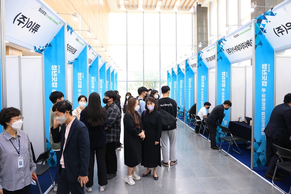 대구 수성구, ‘2022 청년굿잡 일자리박람회’ 개최
