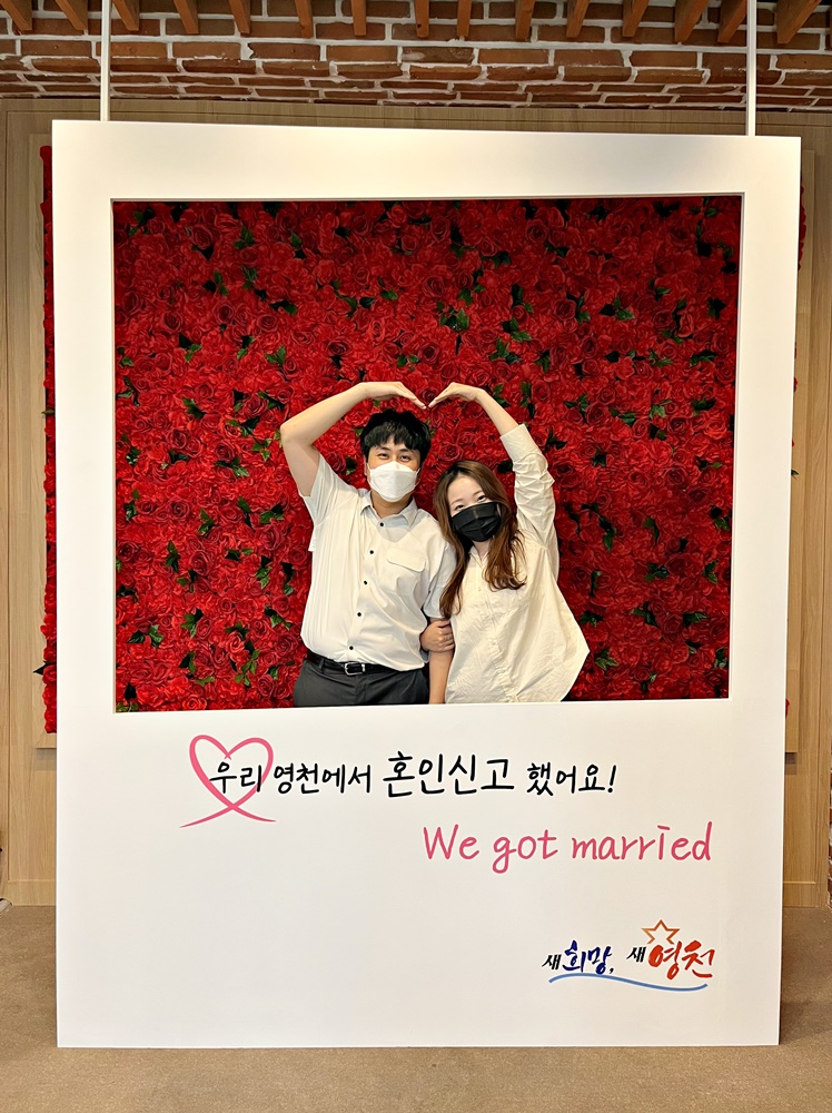 영천시, 혼인신고 기념 포토존 설치