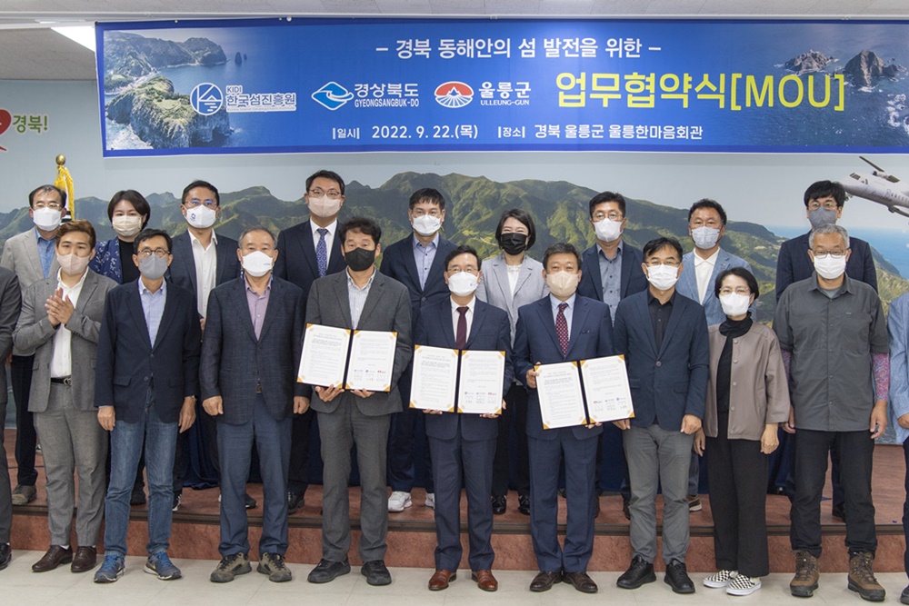 울릉군, 한국섬진흥원·경상북도와 섬 발전 협약 체결 및 찾아가는 섬 현장포럼 개최