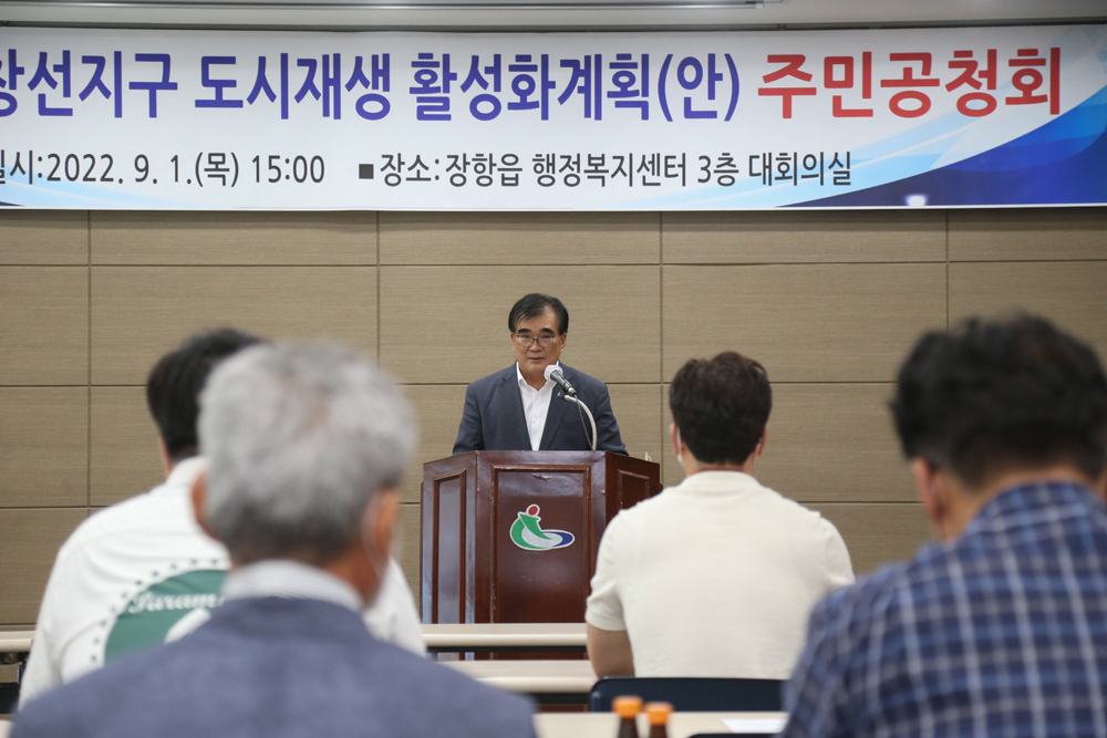 서천군, ‘도시재생 활성화 계획 수립’ 주민공청회 개최