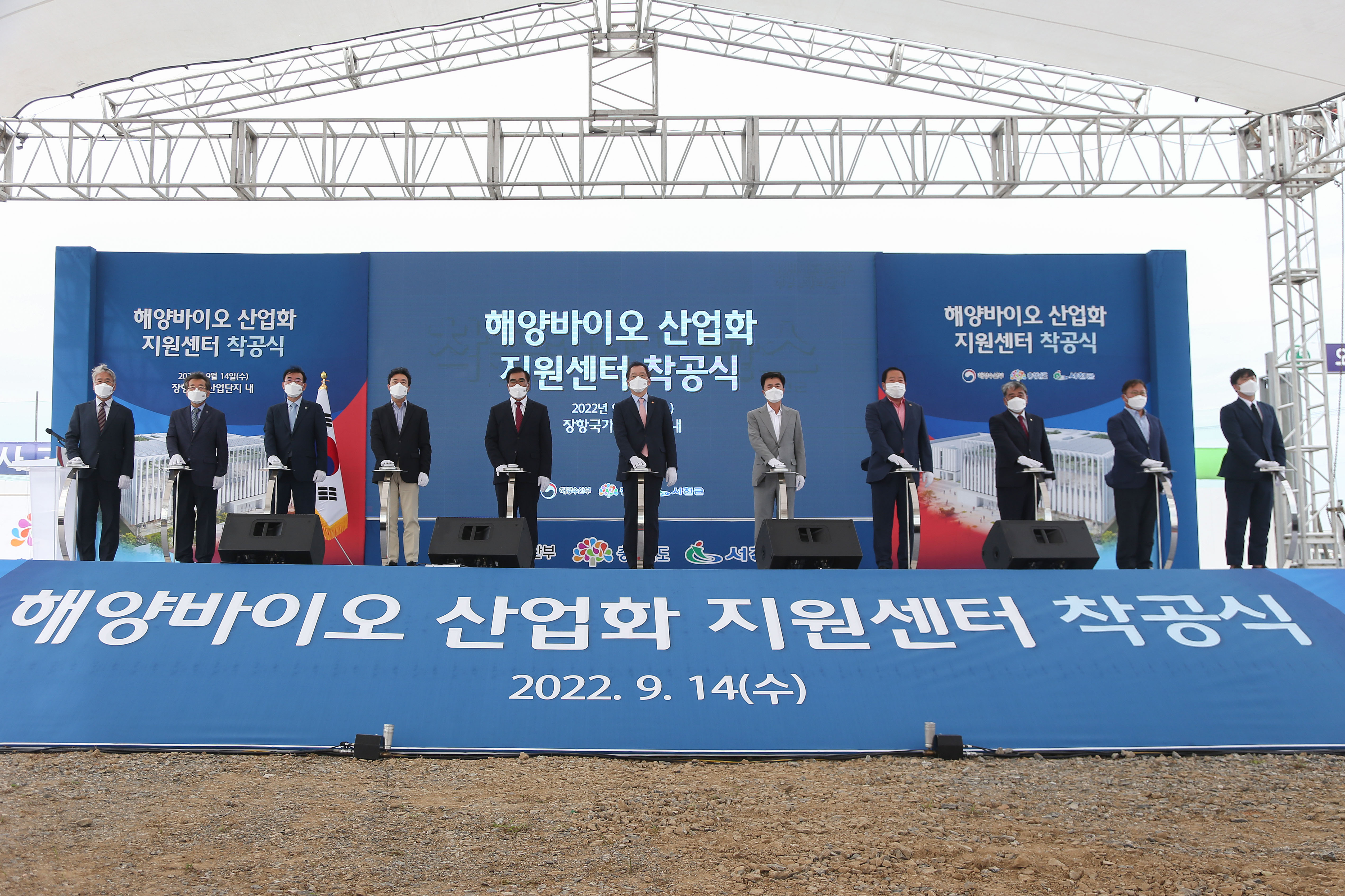 서천군, 해양바이오산업 도약의 출사표를 던지다!