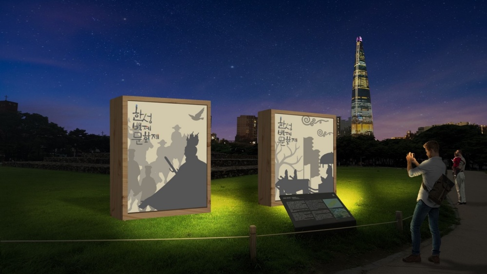 서울 송파구, 빛으로 먼저 찾아온 한성백제문화제! 26일부터 빛축제