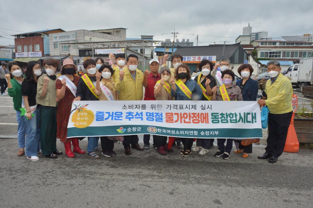 순창군 ‘추석맞이 전통시장 장보기 행사’ 추진
