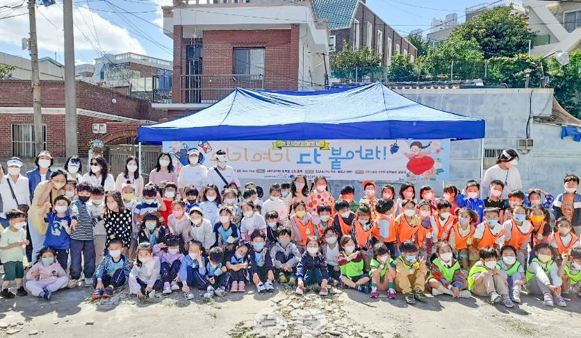 어린이집연합회 법인분과 부산 영도지회와 함께 여기여기 다 붙어라~ 골목놀이 하자!