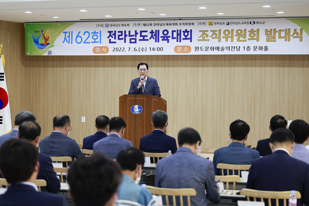 완도군, 2023 전남체전·전남장애인체전 준비 순항