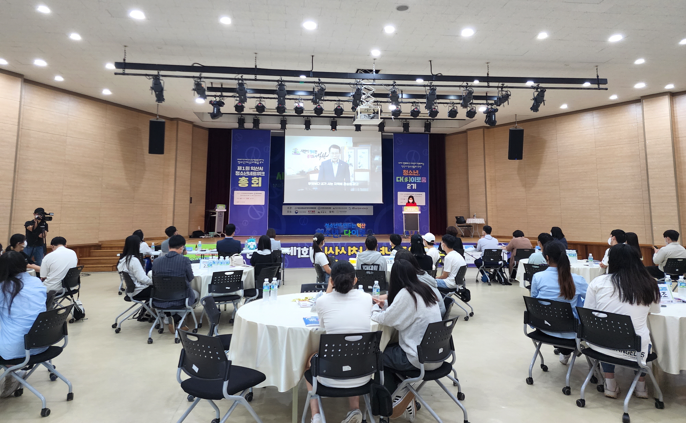 익산시 청소년, 지역사회 정책 아젠다 발굴