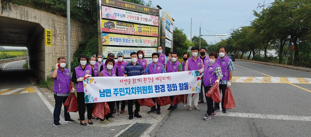 장성군 남면주민자치위원회, 추석 맞이 환경정화 나서