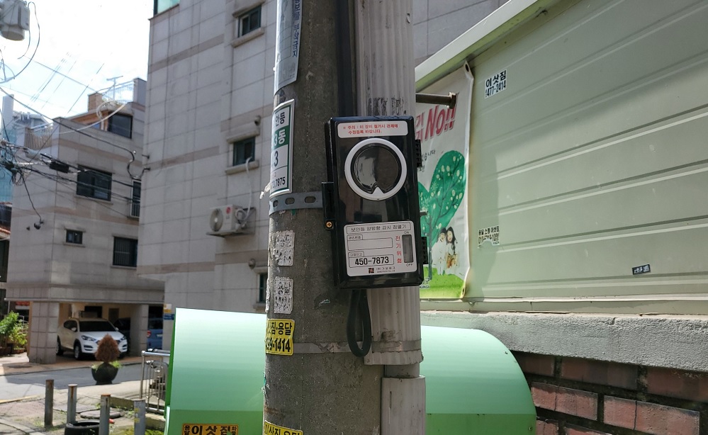 서울 광진구, 밤길에도 안심할 수 있도록… 'IoT 보안등' 교체 설치