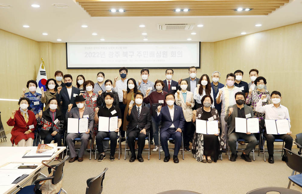 광주 북구, ‘민선 8기 행복북구 공약’ 주민 목소리 반영한다!