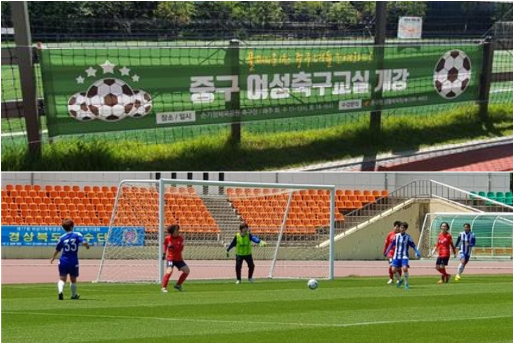 서울 중구, 여성 축구교실 회원 모집!