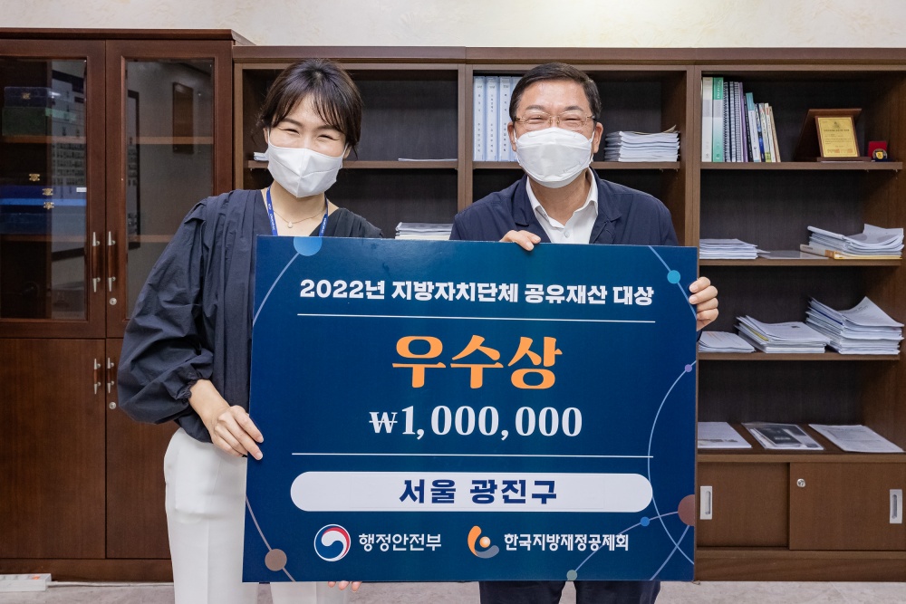 서울 광진구, 지방자치단체 공유재산 대상 ‘우수상’... 서울시 유일