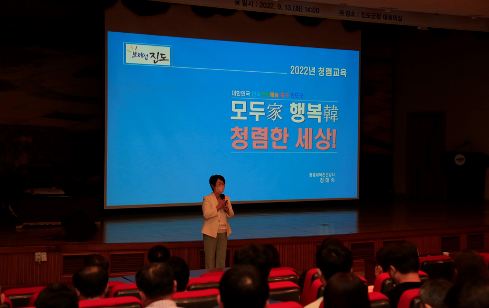 진도군, 반부패·청렴·친절 교육 실시