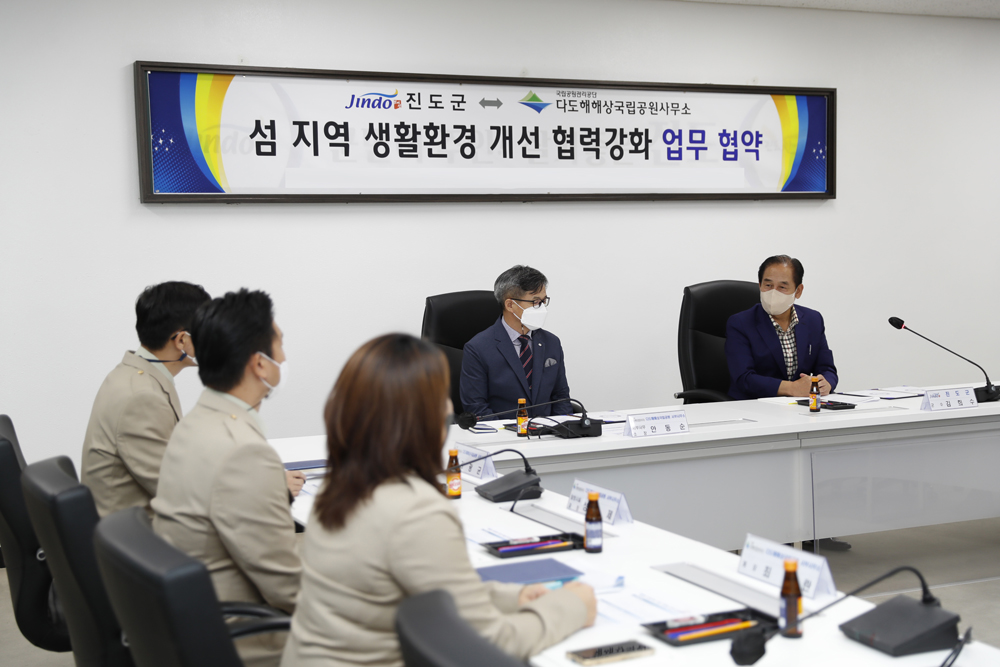 진도군, 섬 지역 생활환경 개선 협력강화 업무협약 체결