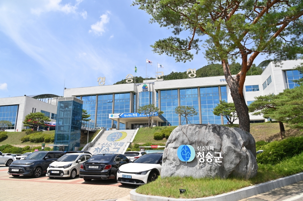 청송군, '사회적경제기업 창업지원사업' 공모전 참여자 모집