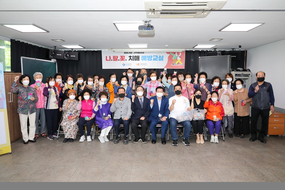 대구 중구치매안심센터, 지역사회와 연계하여 치매안심마을 특화 사업 추진