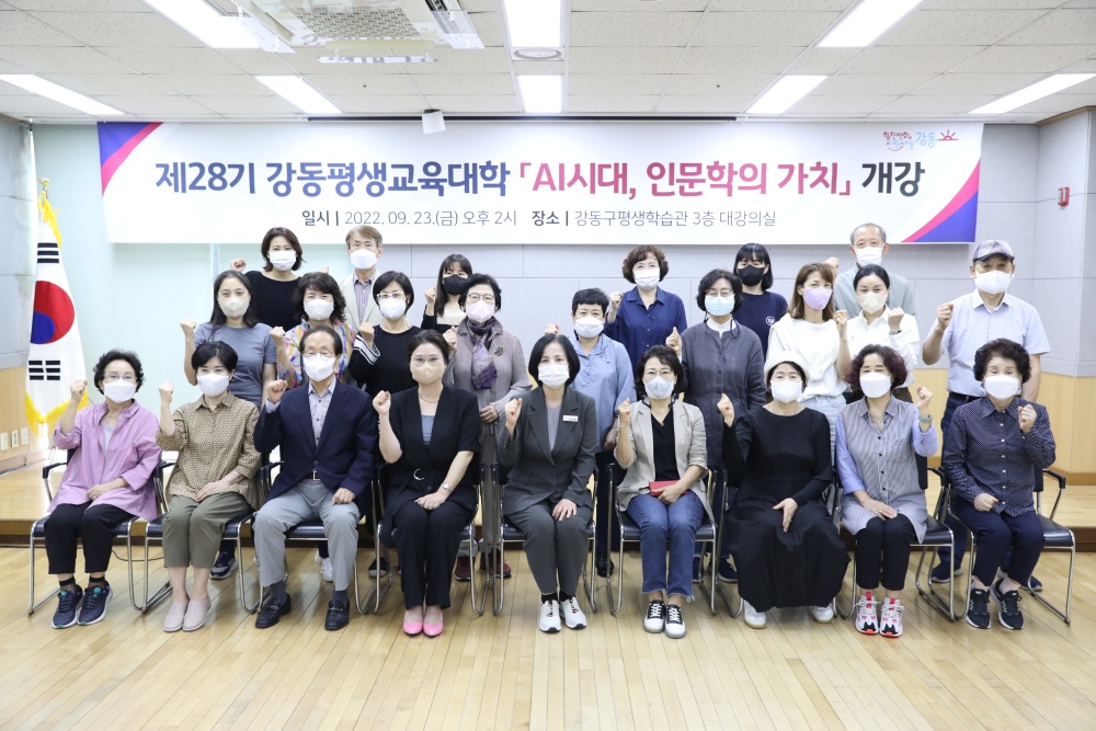 서울 강동구, 하반기 '강동평생교육대학’ 23일 개강