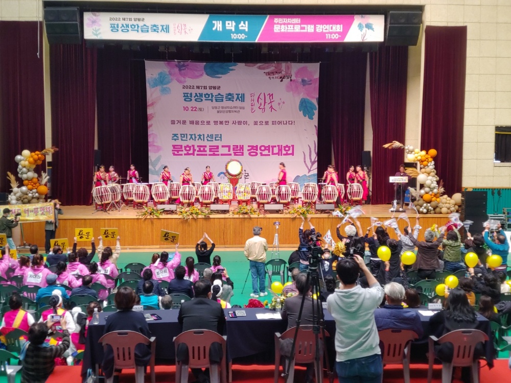 양평군, 제7회 평생학습축제 ‘다시피는 사람꽃’ 성료