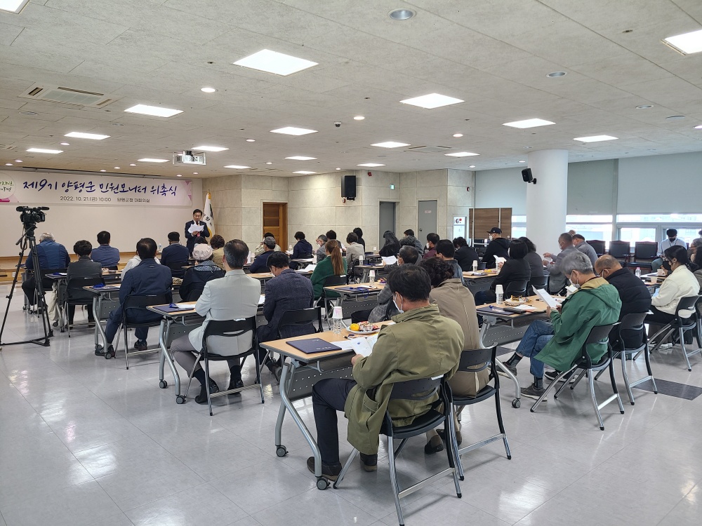 양평군, 제9기 민원모니터 추가 위촉