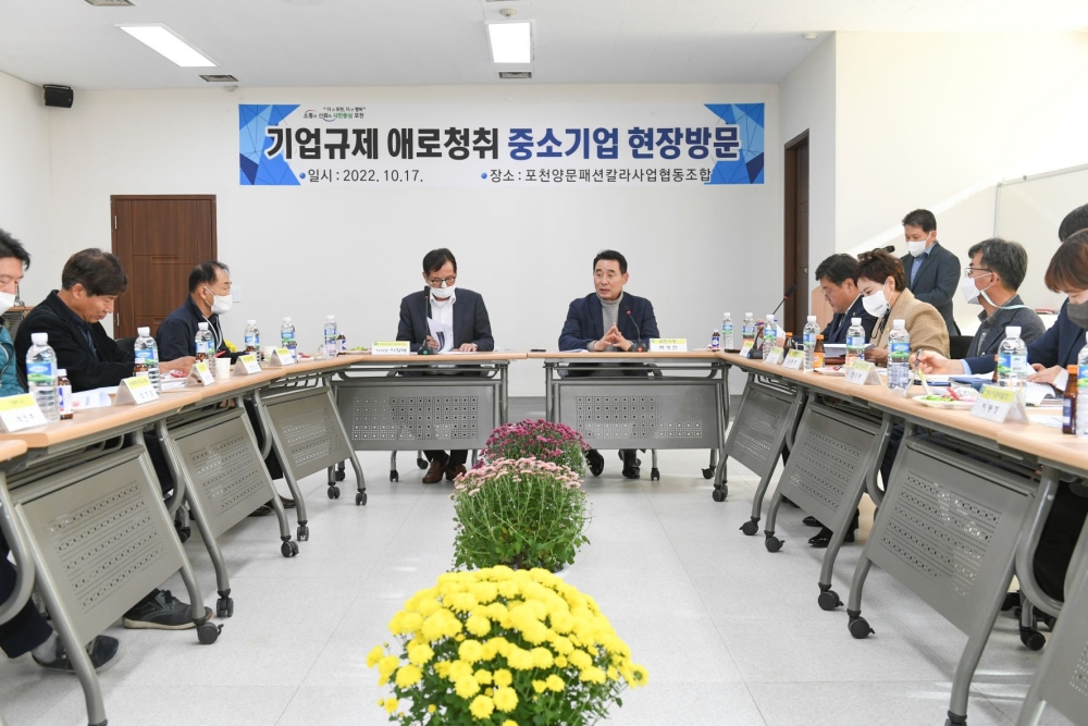 백영현 포천시장, 기업 규제애로 청취를 위한 소통 행보