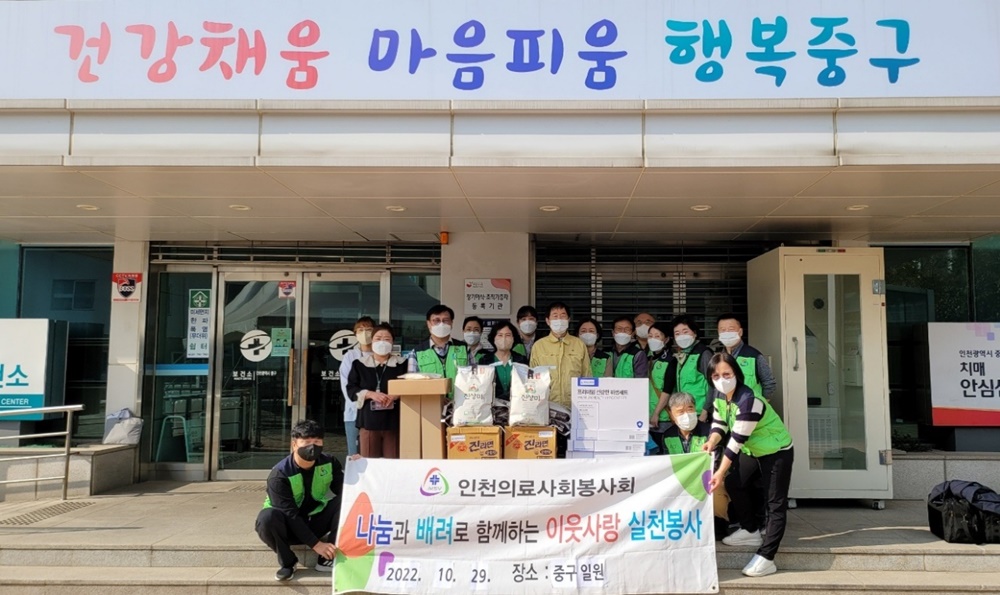 인천 중구 보건소, (사)인천의료사회봉사회와 함께 찾아가는 의료봉사 실시