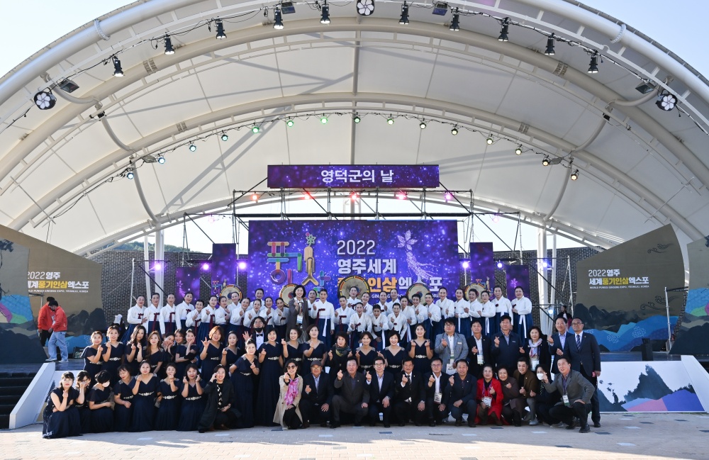 영덕군, 2022 영주세계풍기인삼엑스포 ‘영덕군의 날’ 개최