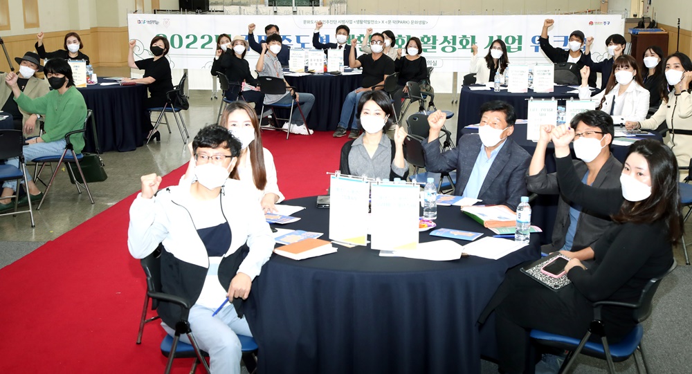 인천 중구, 주민주도 생활문화 사업 워크숍 성황리 개최