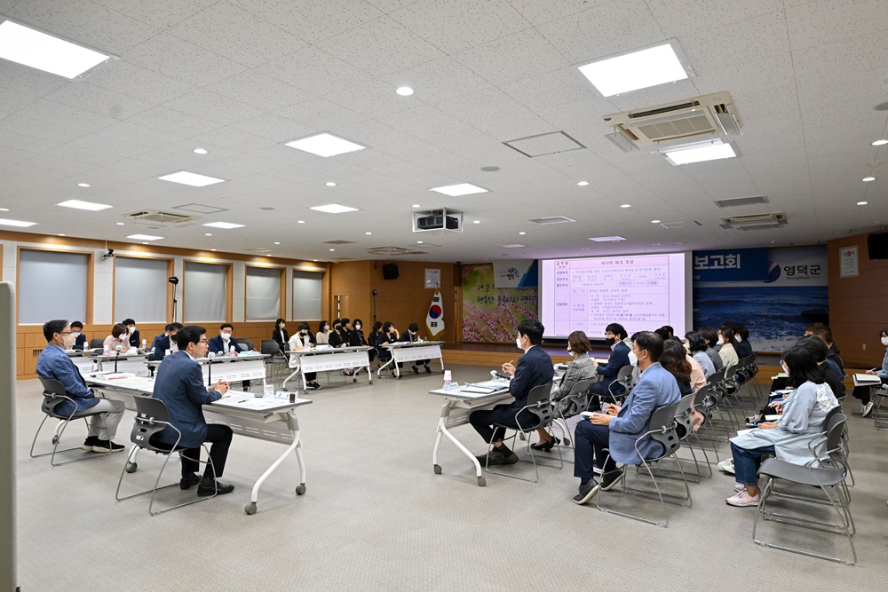 영덕군, 2023년도 예산편성 주요업무보고회 개최