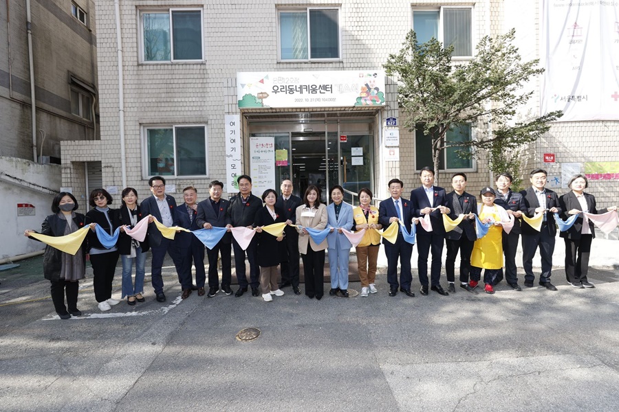 서울 은평구, 우리동네키움센터 12호점 개소