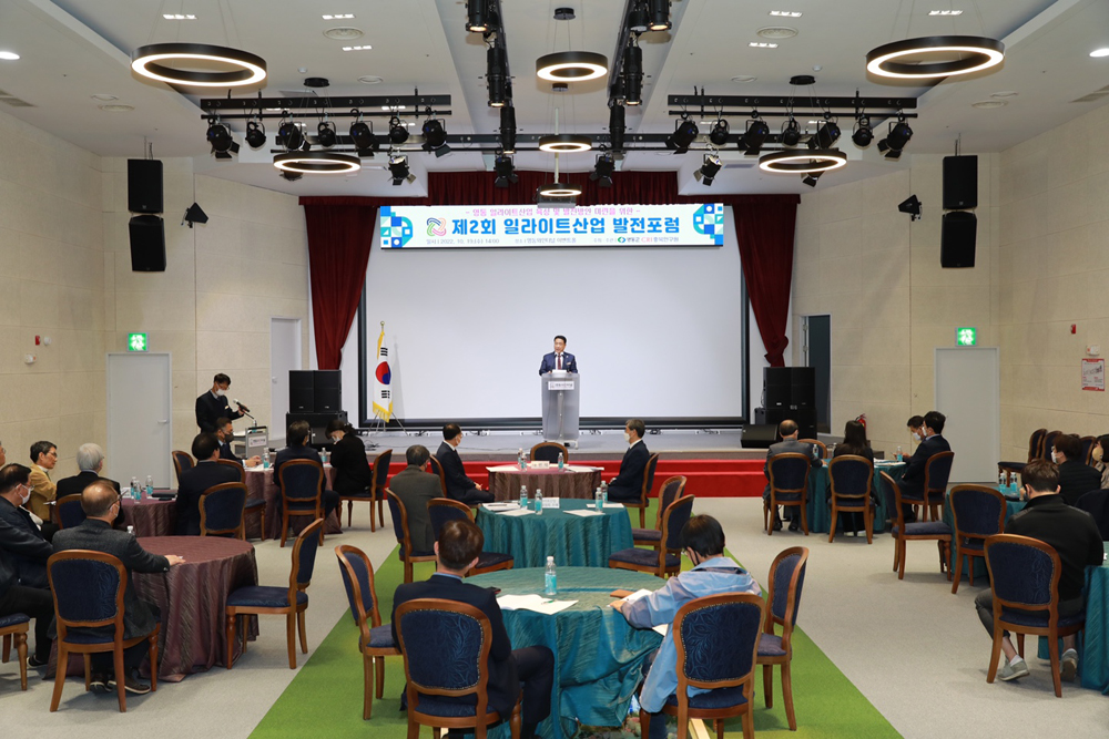 영동군-충북연구원, ‘제2회 일라이트산업 발전포럼’ 개최