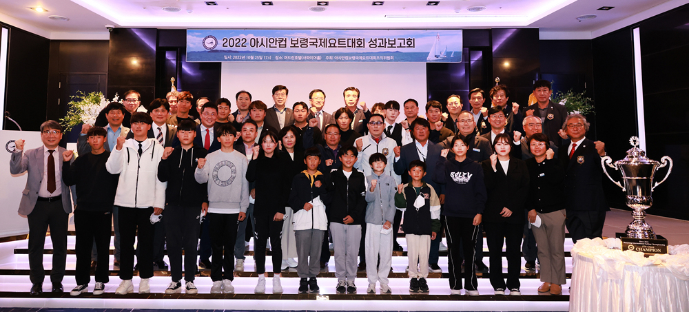 보령시, 2022 아시안컵 보령국제요트대회 성과보고회 개최