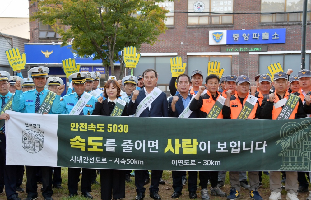 담양군, ‘고맙습니다! 교통안전 캠페인’ 전개