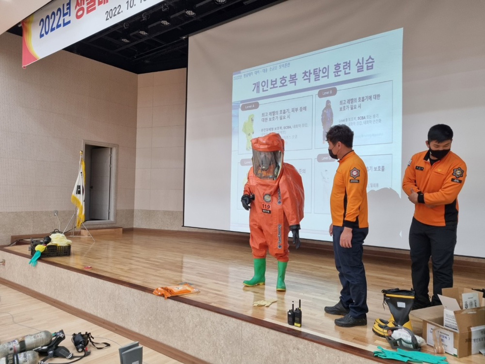 대전 중구, 생물테러 대비한 모의훈련 실시