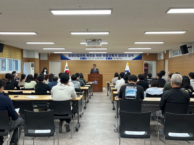 부산 동래구, 중대산업재해 예방을 위한 위험성 평가 교육 실시