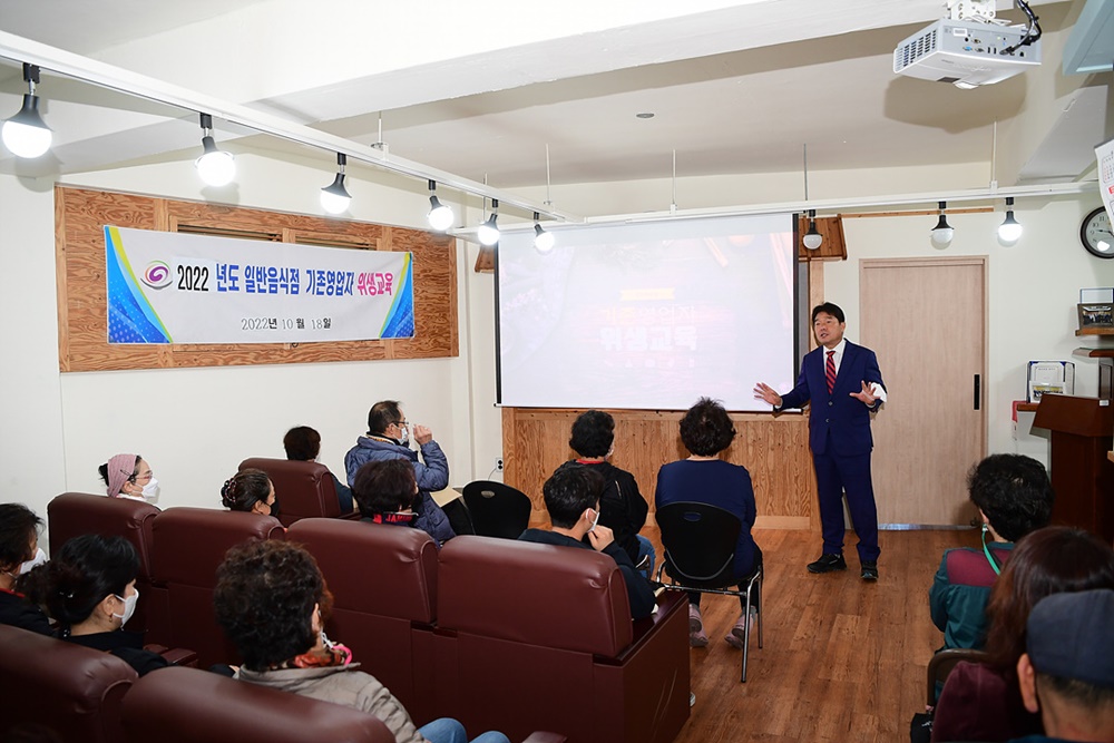 한국외식업중앙회 동래지부, 일반음식점 기존영업자 위생 및 경영마인드 강화교육 실시