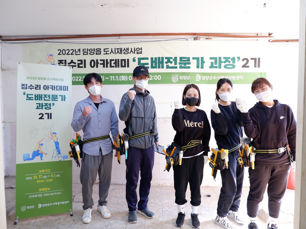 담양군, 도시재생사업 ‘집수리 아카데미’ 도배전문가 과정 개최