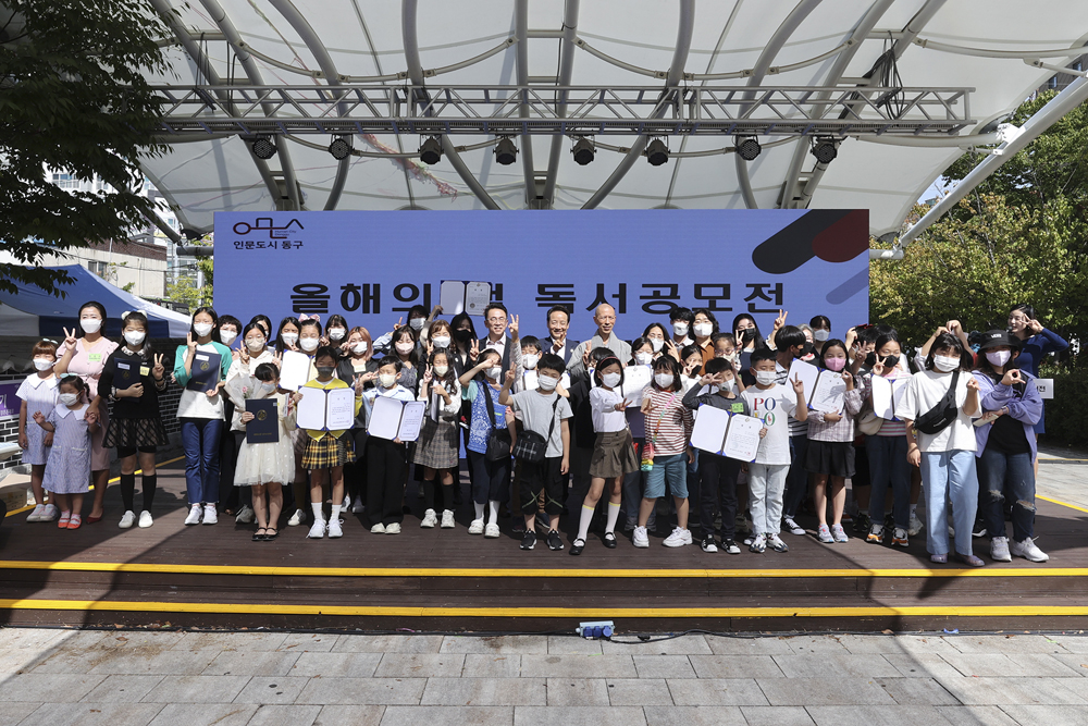 광주 동구, ‘제10회 생활 속 인권작품’ 공모전 수상작 시상