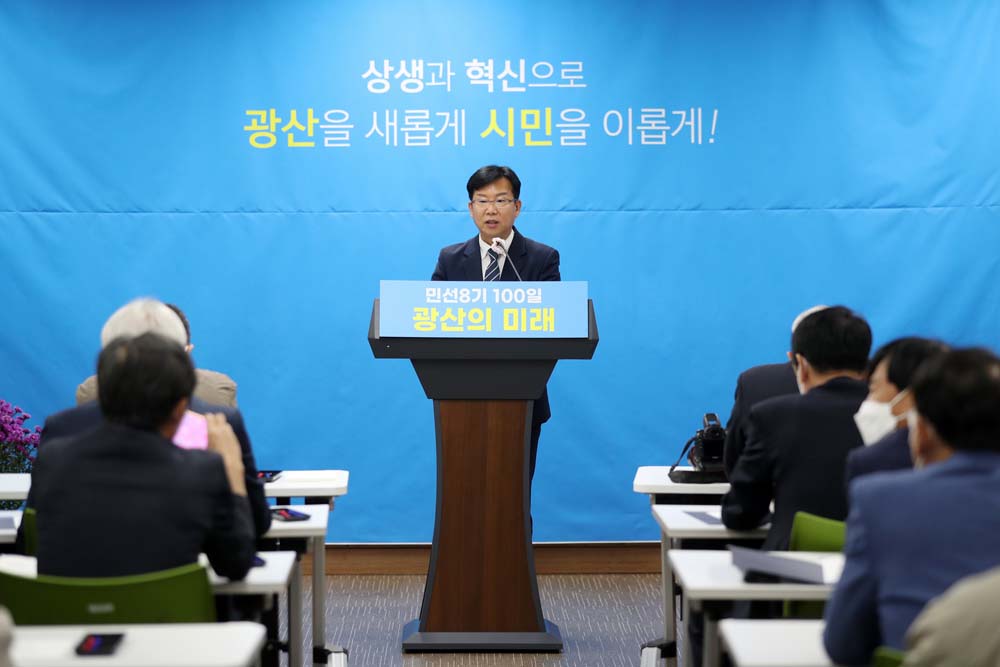 광주 광산구, “상생과 혁신으로 광산의 미래 개척”