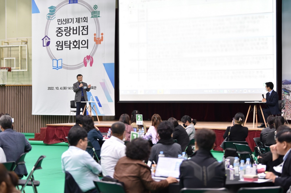 서울 중랑구, 민선8기 공약 사업 확정!