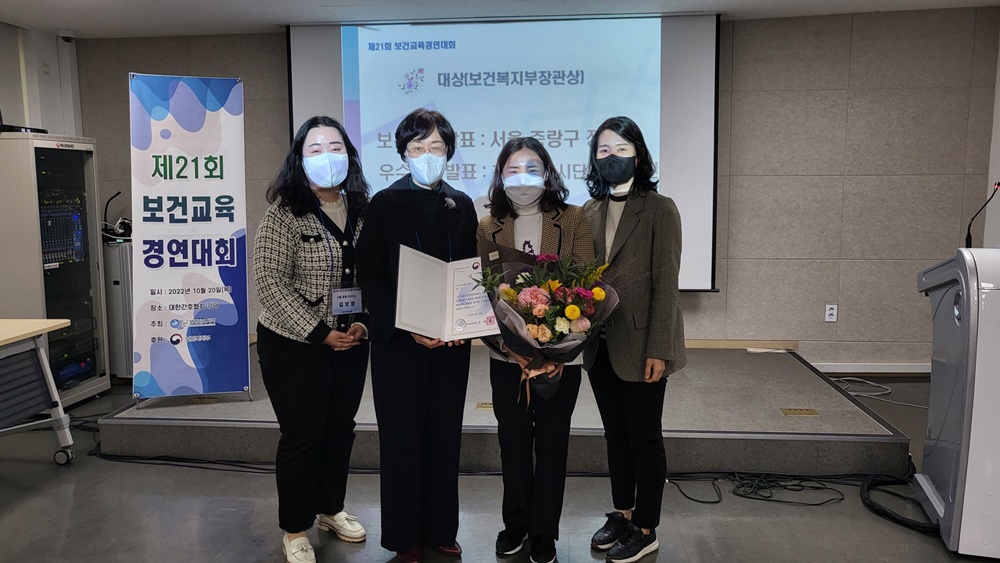 서울 중랑구, 전국 보건교육경연대회서 대상 영예 보건복지부 장관상 수상!