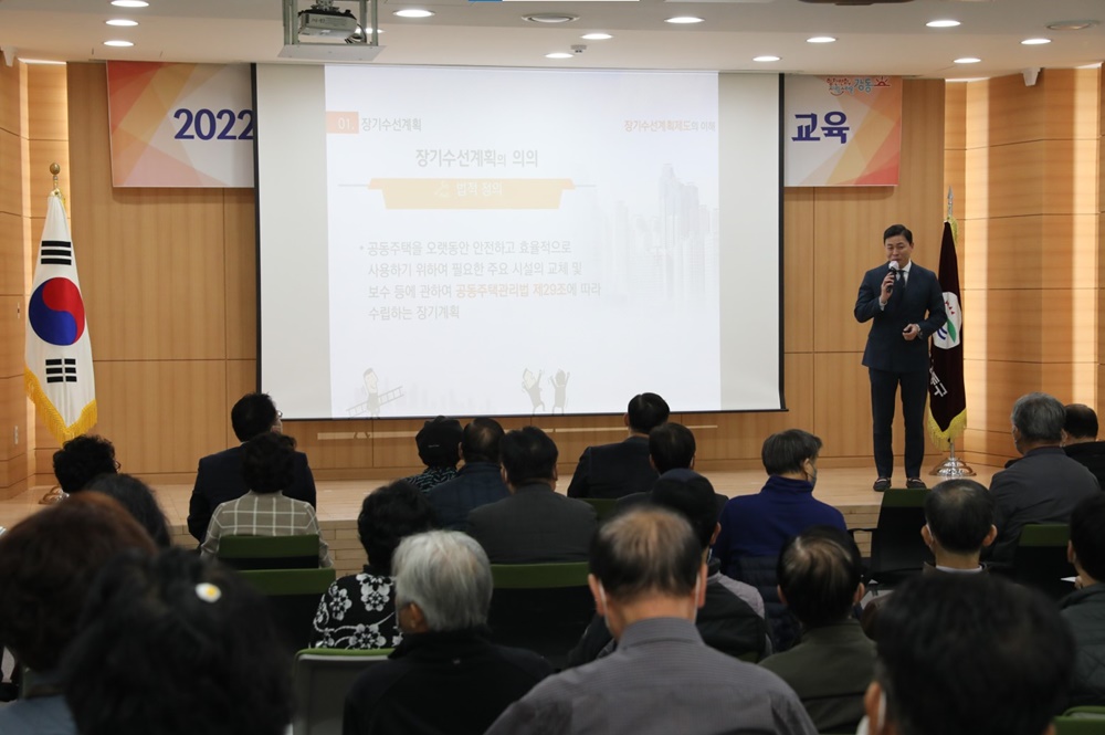 서울 강동구, 2022년 공동주택 입주자대표회의 운영·윤리 교육 실시