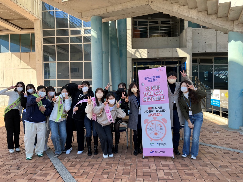 안산시, 암 예방 서포터즈... 암 예방 10대 수칙 홍보 캠페인 펼쳐