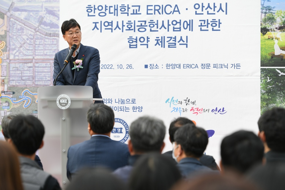 안산시, 한양대학교 ERICA와 지역사회 공헌 위해 맞손