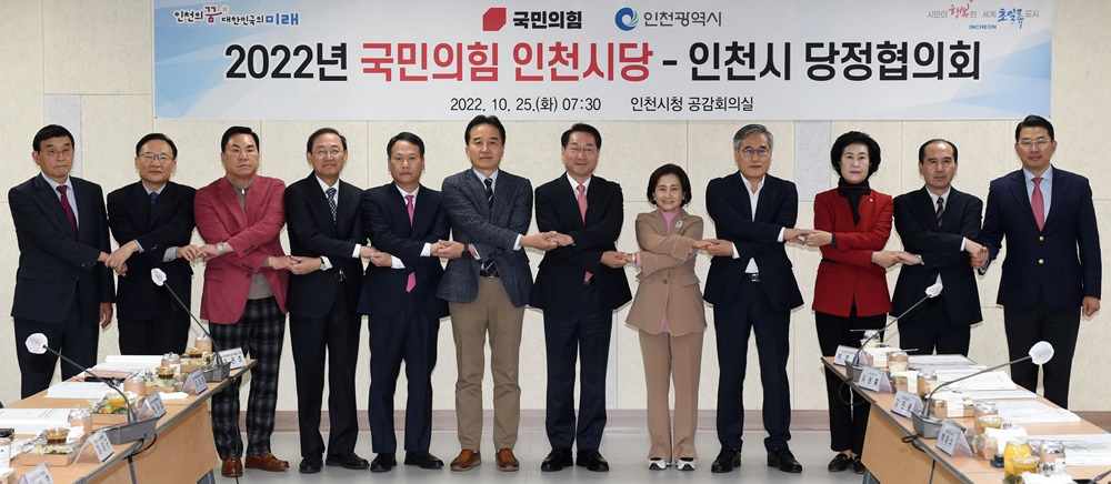 국민의힘 인천시당, 서해5도 특별행정구역 지정 등 논의