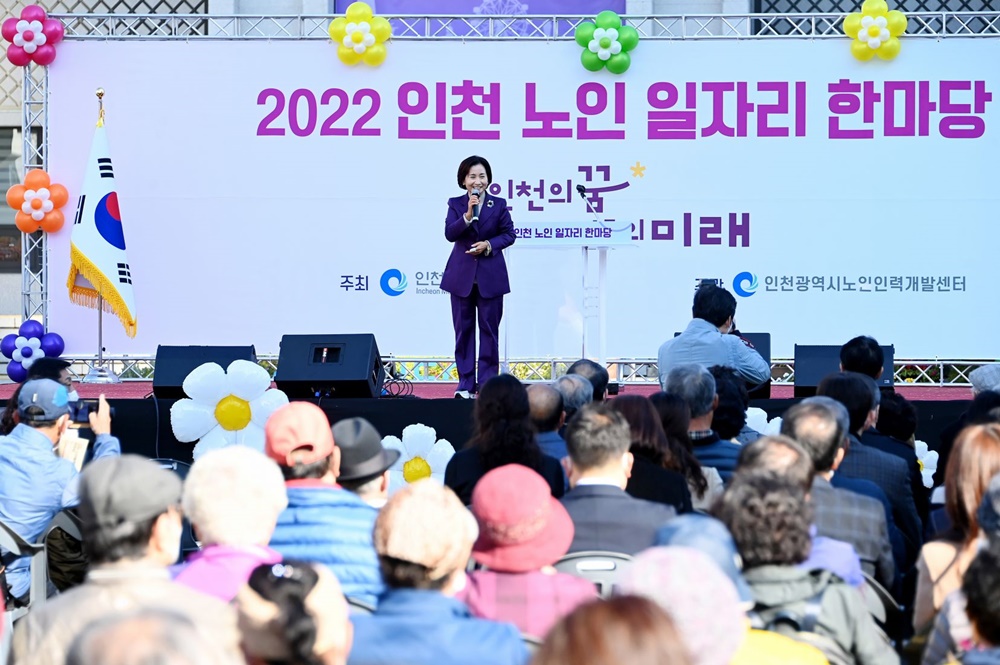 인천시, ‘2022 인천 노인 일자리 한마당’ 개최