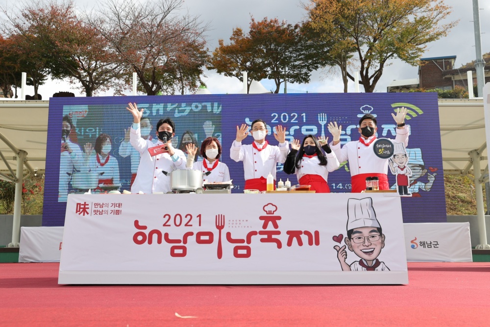 해남군, “미남이 돌아왔다, 오감만족 미식여행 해남味南축제로 오세요”